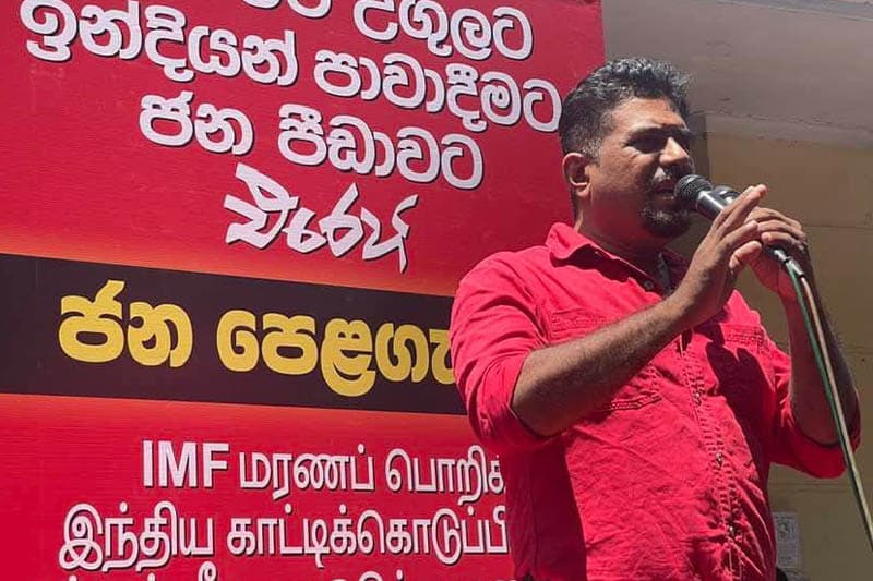 ඉන්දියාව, අපේ රටේ ඉඩම්, වරායවල්, බලශක්තිය යනාදි මේ සියල්ල කොල්ලකනවා - දුමින්ද නාගමුව
