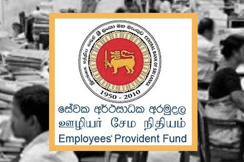 සේවක අර්ථසාධක අරමුදලේ තොරතුරු ලබාදීම සම්බන්ධයෙන් අභියාචනාධිකරණයෙන් තීන්දුවක්