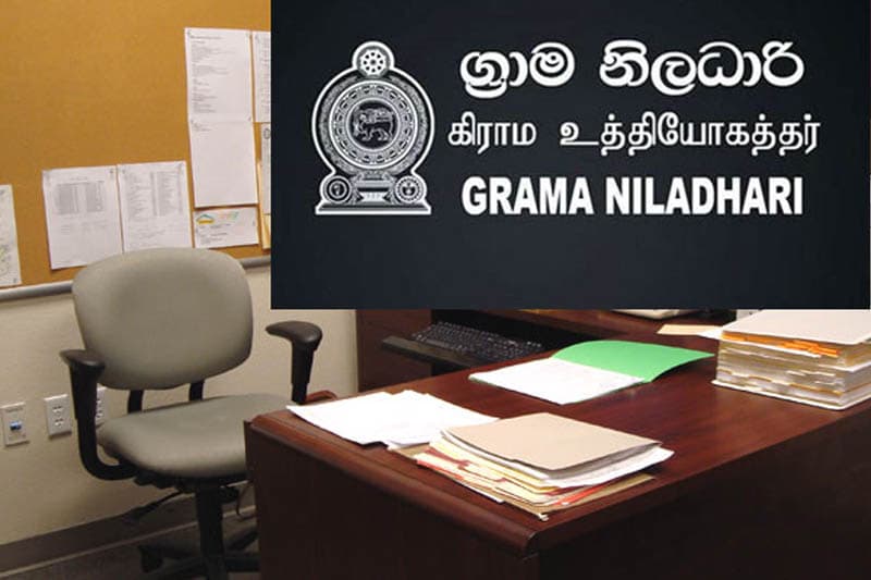 ග්රාම නිලධාරීන් ලෙෆ්ට්! අද සිට සියලු ක්ෂේත්ර රාජකාරි වර්ජනයක්; 30 දා රටම අඩාල කරන 'ලෙඩ නිවාඩු' සුදානමක්