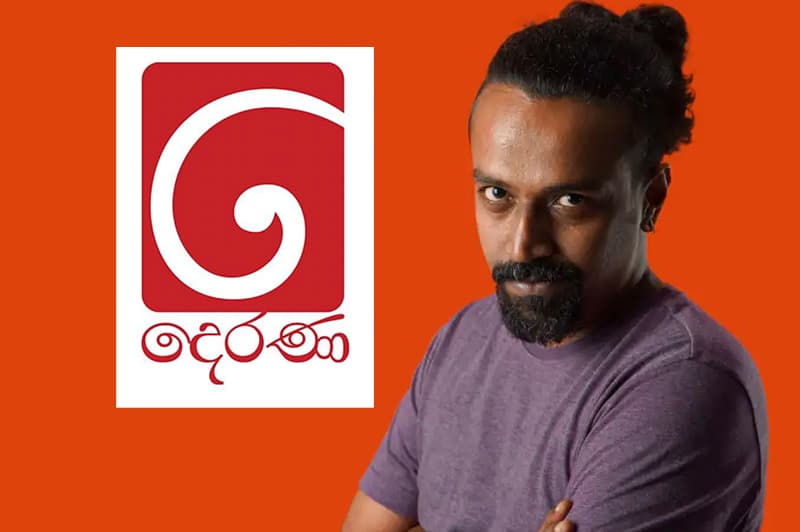 'දෙරණ' භාෂණයේ නිදහසට එරෙහිව නඩු කියන එක මරු - (චින්තන ධර්මදාස)