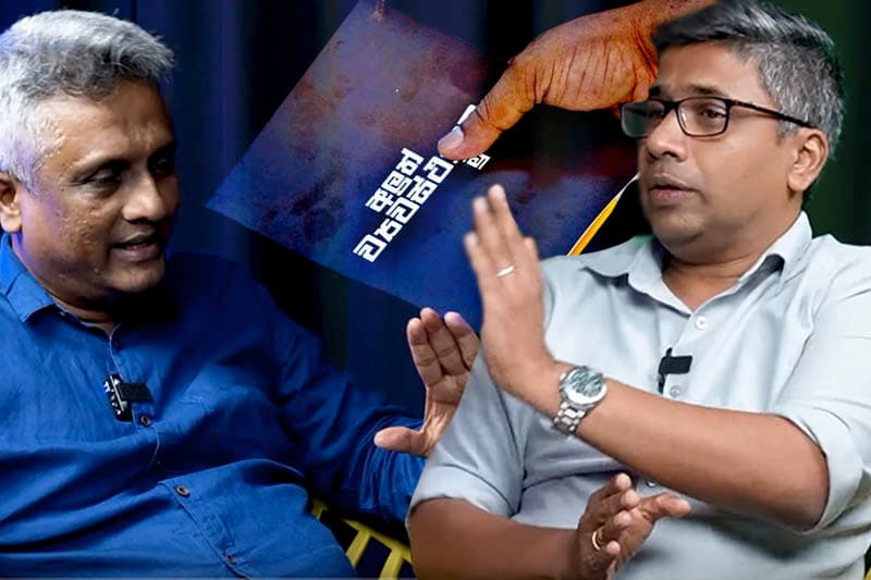 බැරි වැඩ නොකර හිටියා නම් නේද හොඳ...? - Ideas front වීඩියෝවක්