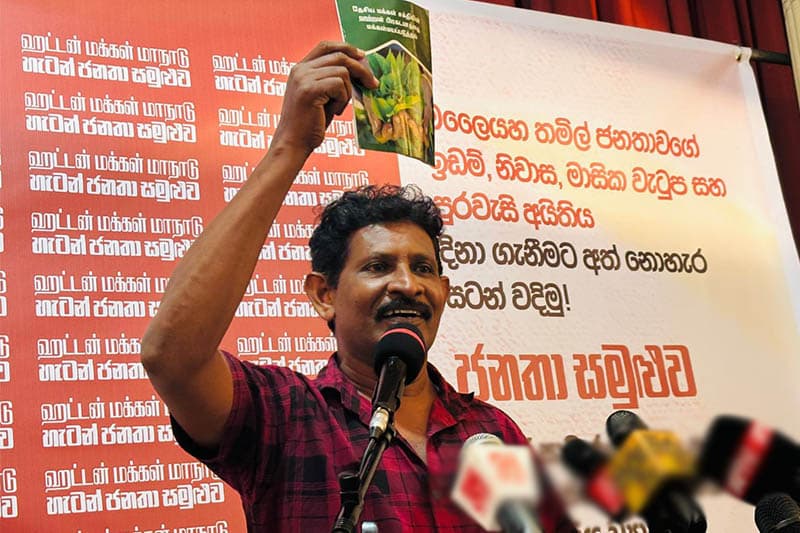 මලෛයහ ජනතාව මුහුණදෙන ප්රශ්නයට වගකිව යුත්තේ කව්ද ? ඉන්ද්රානන්ද ද සිල්වා පැහැදිලි කරයි