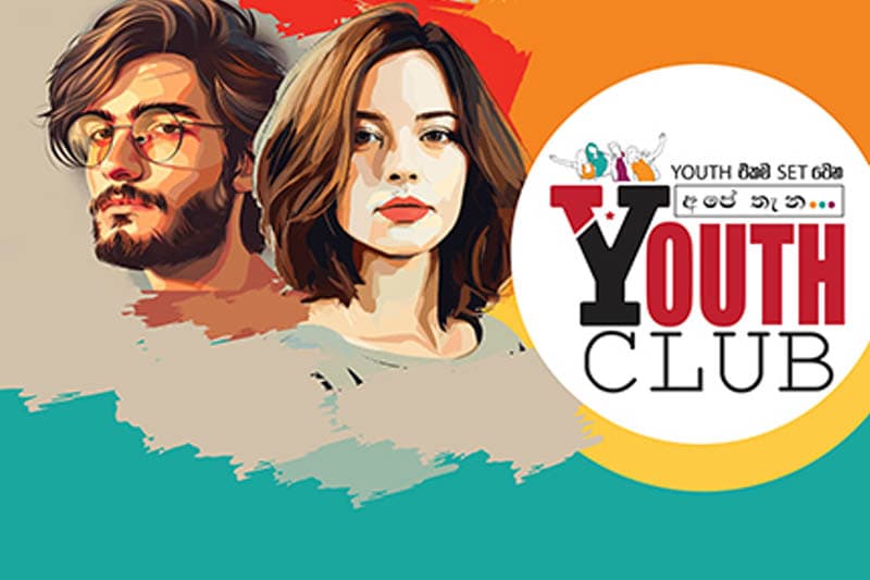 කපිල කුමාර කාලිංගගේ හීසරය : යෞවන සමාජය සහ සංගම් රත්නලා