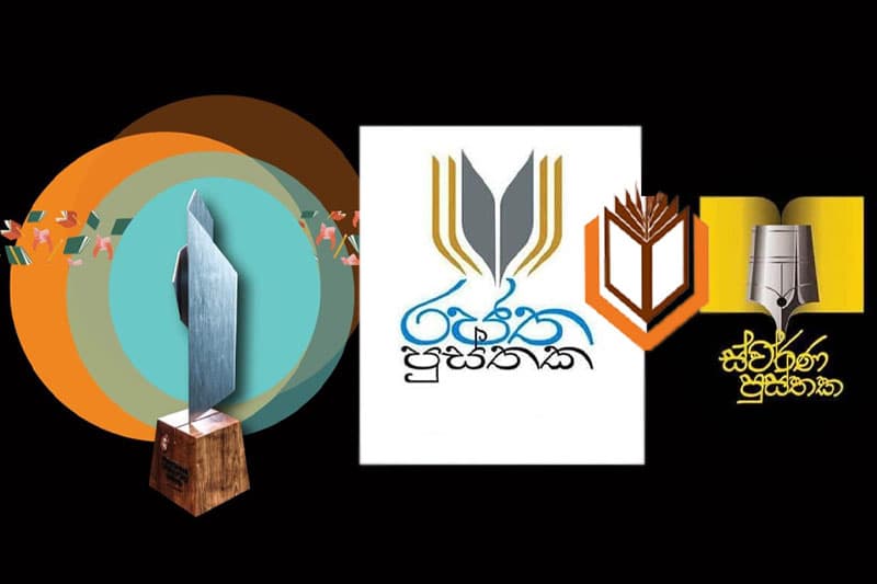 විදර්ශන ප්රකාශන සහ ශ්රී ලංකා පොත් ප්රකාශකයන්ගේ සංගමයේ අර්බුදය පිළිබඳ ලංකා ලේඛක සංවිධානයේ අදහස