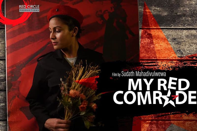 විප්ලවවාදීන් වෙත අගනා පාඩමක් උගන්වන 'MY RED COMRADE' - (ජයසිරි අලවත්ත)