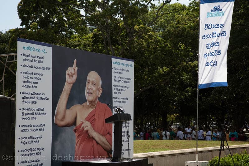 'විධායක ක්රමය නමැති ‘මහහෙනයෙන්’ රට මුදවා ගැනීම සෝභිත හිමියන්ට ඇති ඉහළම උපහාරයයි' - කරු ජයසූරිය