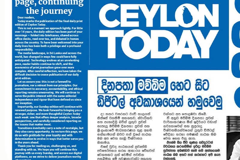 දිනපතා 'මව්බිම' සහ Ceylon Today හෙට සිට ඩිජිටල් අවකාශයෙන් පමණයි
