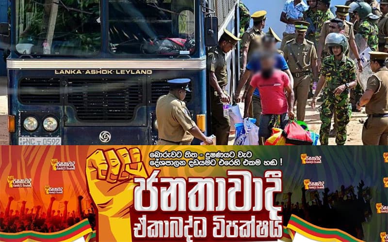 මීගමුව බන්ධනාගාර මනුෂ්ය ඝාතන පිටුපස මිනීමැරුම් වසන් කිරීමේ සාමූහික කුමන්ත්රණයක්! - ඒකාබද්ධ විපක්ෂය හෙළිදරව් කරයි