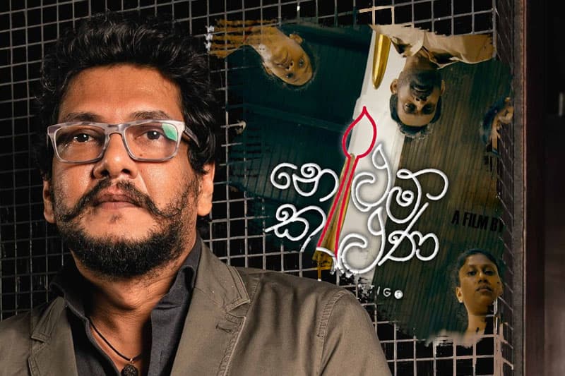 බල්සාක් කැෆේ : 'ඉලංගෝ රාම් සිංහලයාගේ මූණේ ඇතිල්ලූ නෙළුම් කුළුණ' - (මංජුල වෙඩිවර්ධන)