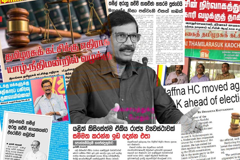 උතුරේ බලය බෙදීම ගැන ජවිපෙ මහ ලේකම් ගේ ප්රකාශය පිළිබඳ උතුරේ දකුණේ පත්තර පිටු තුළ ලියැවුණු අයුරු