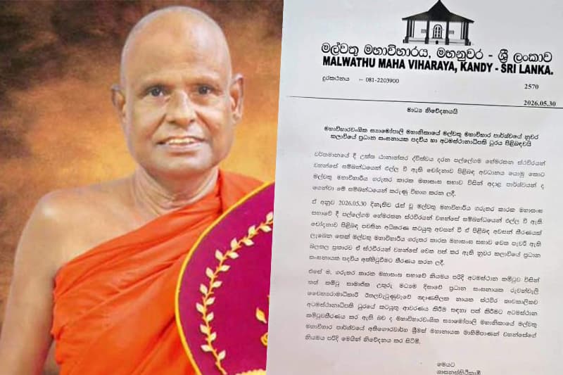 පූජ්ය පල්ලේගම හේමරතන හිමියන්ගේ සංඝනායක පදවිය අත්හිටුවයි