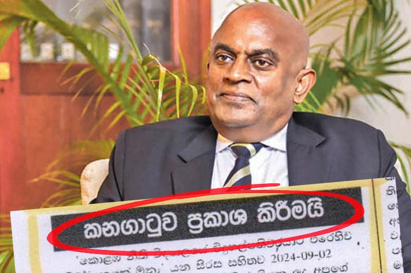 නීති විද්යාලයේ හිටපු විදුහල්පතිට ගහපු මඩ ගැන 'මොනරා' කණගාටුව පළකරයි