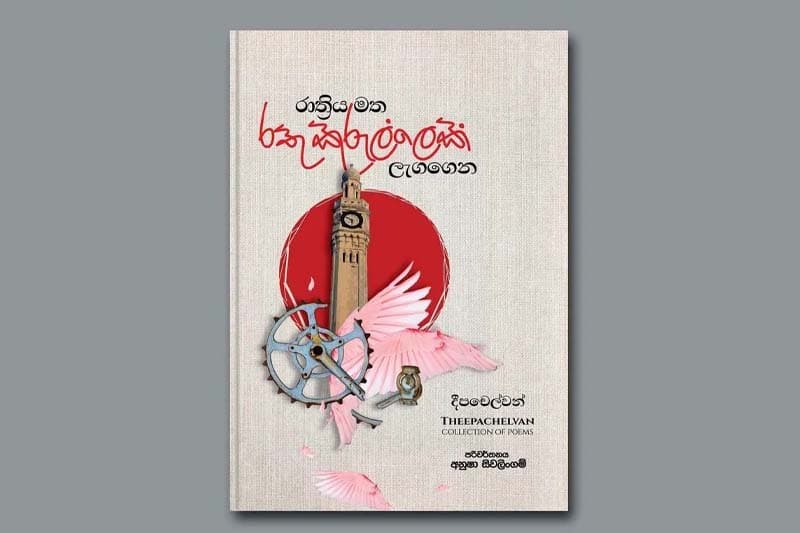 සංස්කෘතික අමාත්ය ධූරය තුයියකොන්තාට ලබාදෙනු ! | Philip Shantha