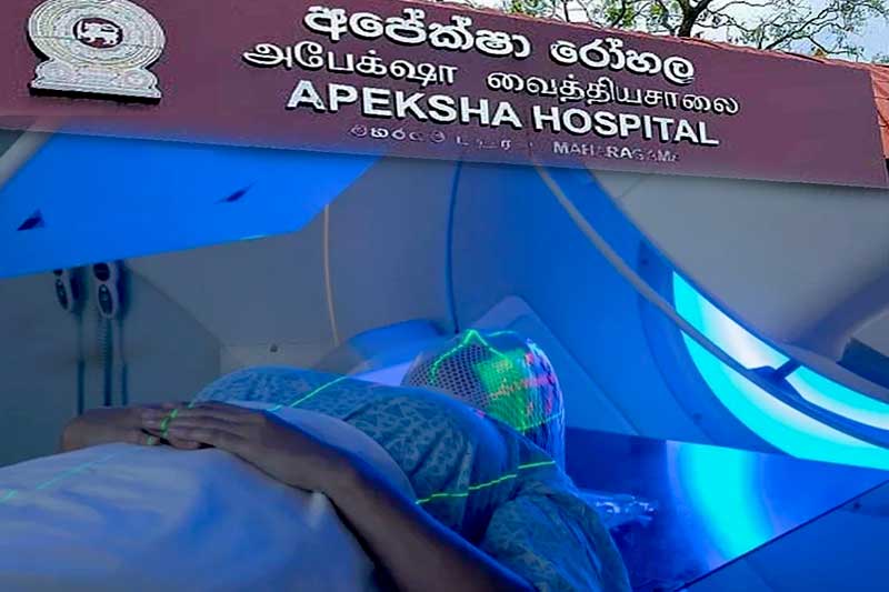 මහරගම අපේක්ෂා රෝහලේ විකිරණ ප්රතිකාර සේවා අඩාල වෙයි
