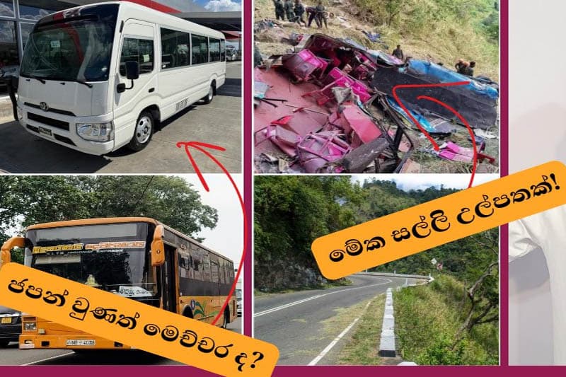 සියල්ල දත් යාළුවන්ගේ ප්රශ්නවලට, උත්තර පහක්. .. | Sujeeva