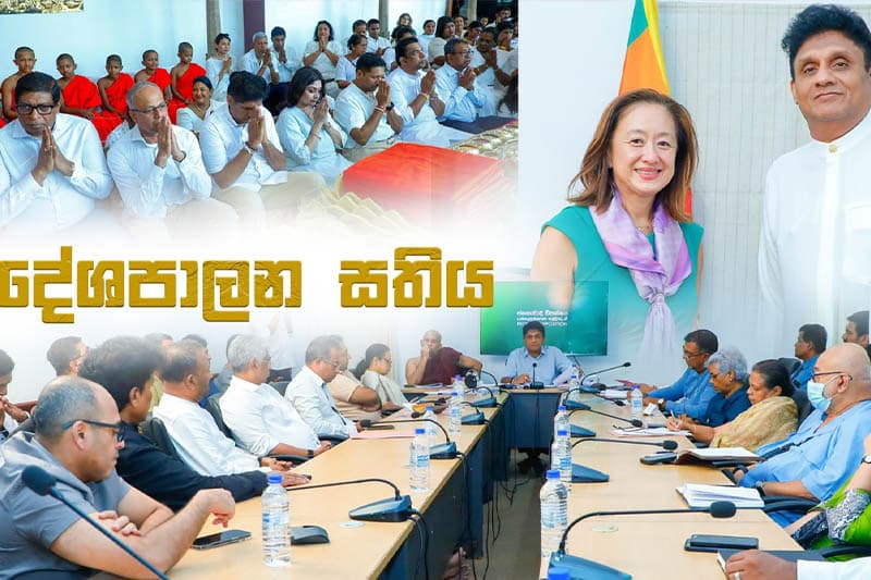 සජිත් දේශපාලන සතිය : පරණ මිතුරු - අලුත් මිතුරු එක්වූ සජිත්ගේ උපන්දිනය