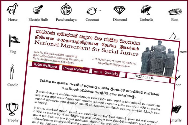 වාර්ගික හා ආගමික පදනමින් දේශපාලන පක්ෂ ලියාපංදිචි නොකිරීම 'සාධාරණ සමාජයේ' ඇගයුමට