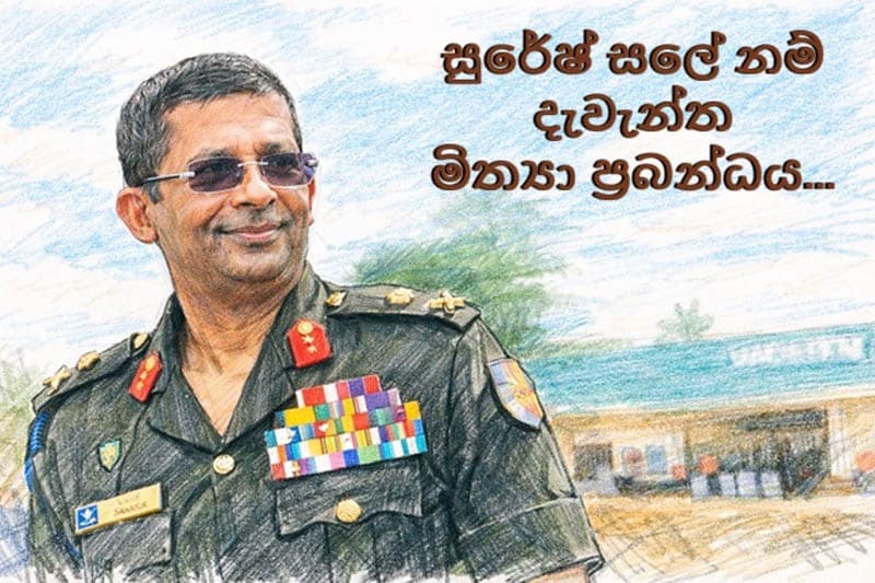 සුරේෂ් සලේ නම් දැවැන්ත මිත්යා ප්රබන්ධය | Sanath Balasooriya