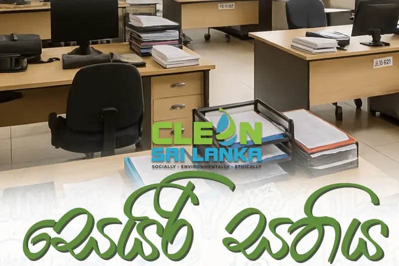 රාජ්ය ආයතන සුද්ද කිරිමේ ‘සෙයිරි සතිය’ අද (01) ඇරඹේ