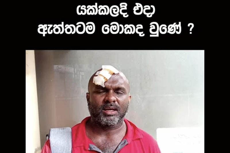 යක්කල දී ඇත්තටම මොකද වුනේ ? | Vidarshana Kannangara