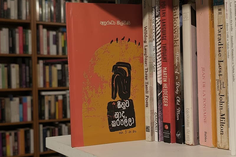 බල්සාක් කැෆේ : පුළුවන් නම් 'සීනුව නාද කරපල්ලා ' | මංජුල වෙඩිවර්ධන