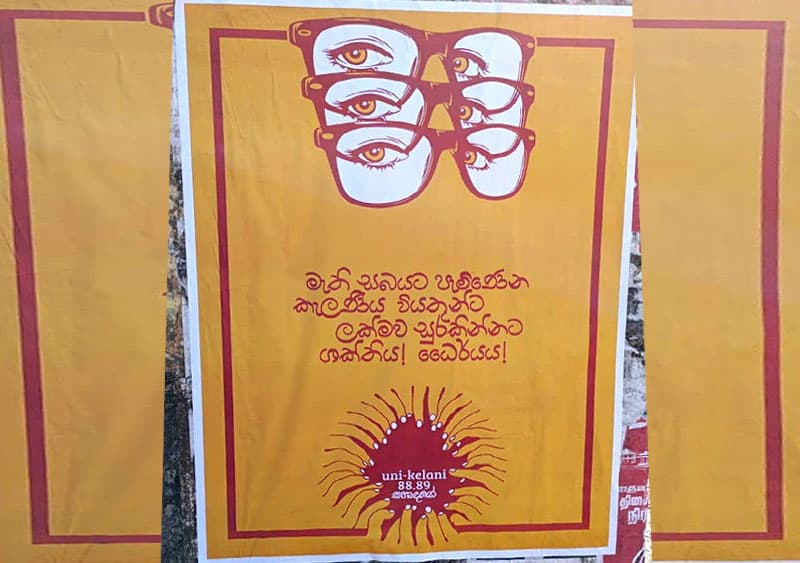 මේ පාර ඒ ආතල් එක ඒ අයට ගන්න දීපල්ලා - (ආචාර්ය මහේෂ් හපුගොඩ)