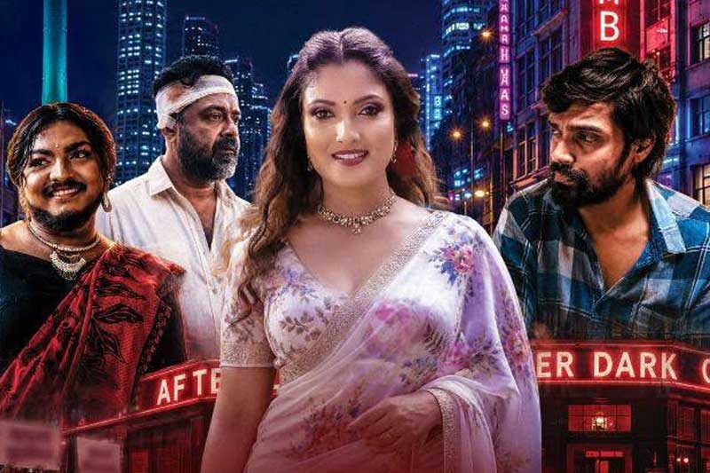 අභිසාරී: වෙනත් යථාර්ථයකට කවුළුවක් | රොහාන් සමරජීව