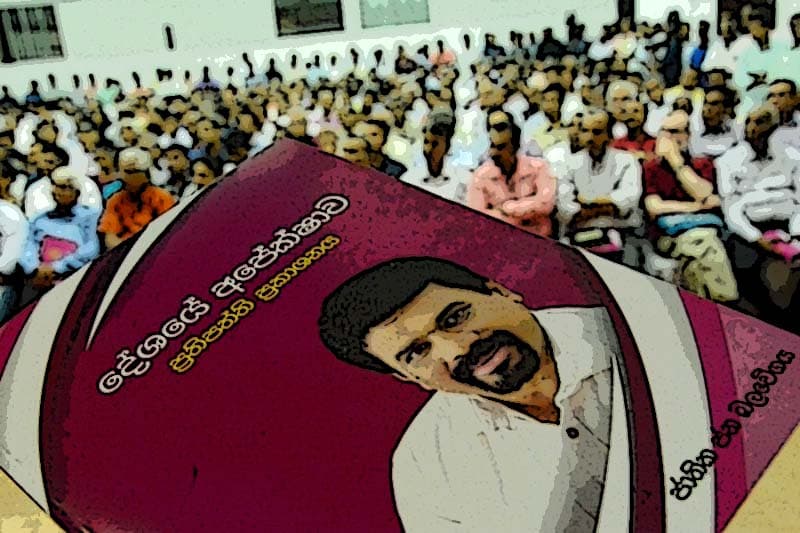 ඍජු විදේශ ආයෝජන සහ ජාතික සැලසුම් සම්බන්ධයෙන් ජවිපෙ ස්ථාවරය - (මහාචාර්ය රොහාන් සමරජීව)