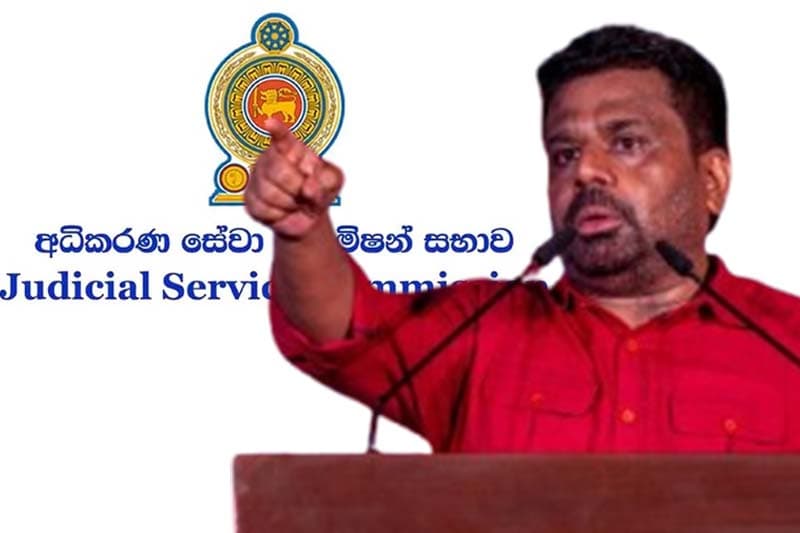 'ජනපති ප්රකාශය ගැන අධිකරණ සේවා කොමිසම මැදිහත් විය යුතුයි': පාර්ශ්ව රැසකින් විවේචන