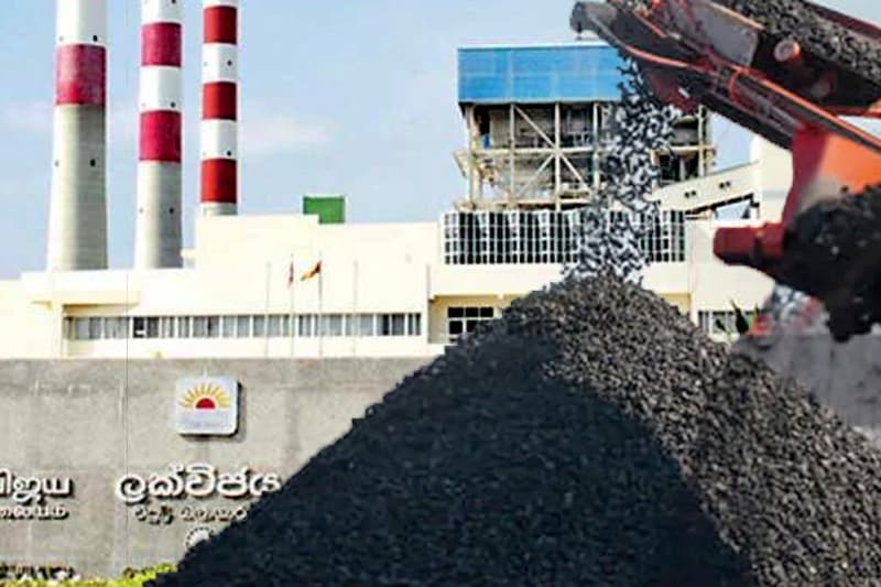 ලක්විජය විදුලි බලාගාරයට ගල්අඟුරු මෙට්රික්ටොන් මිලියන 2.28ක් ප්රසම්පාදනයට කැබිනට් අනුමැතිය!