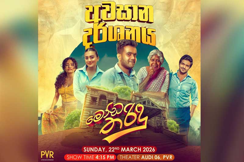 මෝඩ තරිඳු : ෆිල්ම් එකක් මාස 06ක් දුවනවා කියන්නෙ සෙල්ලමක් නෙමෙයි.. | Chinthana Dharmadasa