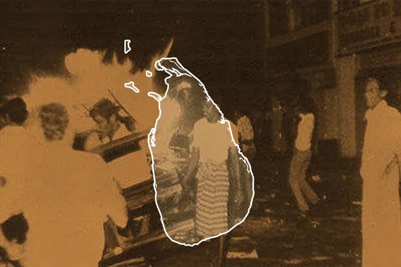 ප්රසන්න රණතුංගගේ නොමග යවන ප්රකාශ, ජනතා විමුක්ති පෙරමුණ සහ 1983 කළු ජූලි කෝලාහලයේ ඛේදවාචකය - (ලයනල් බෝපගේ)