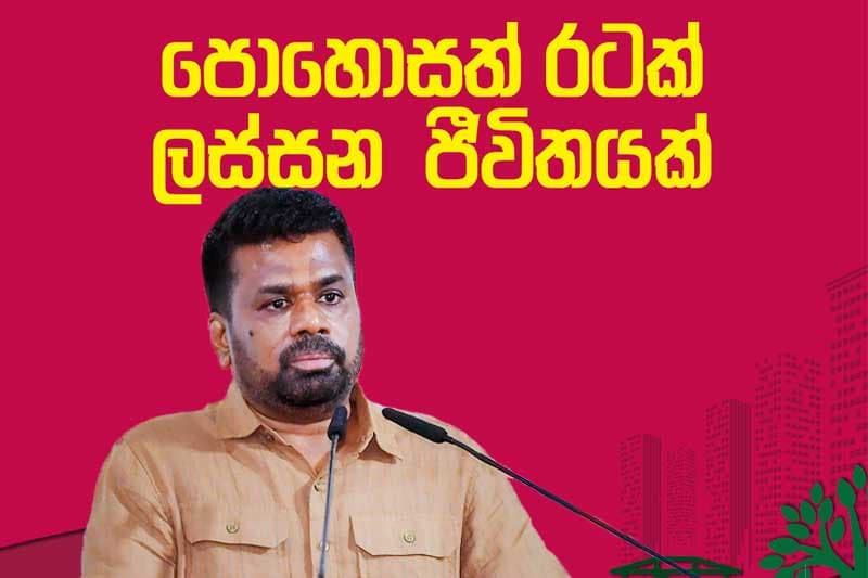 ජනතාවට සත්ය හා නිවැරදි තොරතුරු දැනගැනීමේ අයිතිය | කුසල් පෙරේරා
