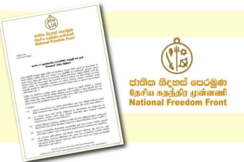 21 'මහජන හඩ' රැලියට විමල්ගේ පක්ෂය නෑ !
