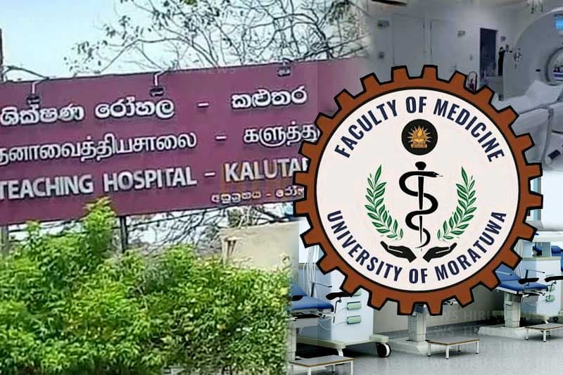 මොරටුව සරසවියේ මහාචාර්ය ඒකක කළුතර රෝහලෙහි හෙට (04) ආරම්භ කෙරේ