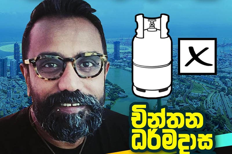 රැල්ලට එරෙහි ලිබරල් කැරැල්ල - (චින්තන ධර්මදාස)