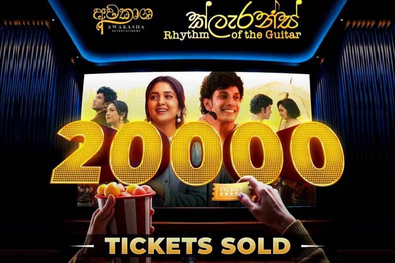 'ක්ලැරන්ස් Rhythm of the Guitar' ඔස්ට්රේලියාවේ දී ටිකට් පත් 20,000ක අලෙවියක්