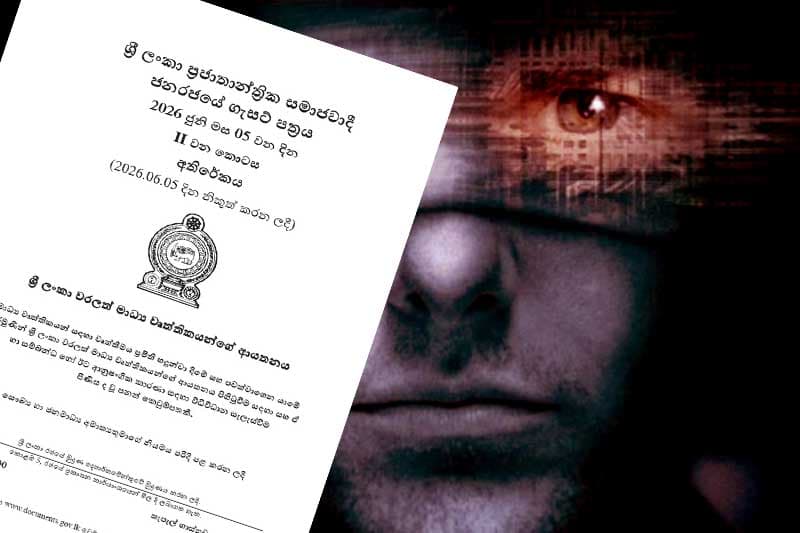 වරලත් මාධ්ය ආයතන පනතෙන් මාධ්ය නිදහස අවදානමක: ජාතික මාධ්ය ප්රතිපත්තිය වහාම තහවුරු කරන්න!