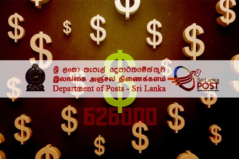 තැපෑලත් ඩොලර් 626,000ක් අවස්ථා 2කදී වැරදි පාර්ශ්වයකට ගෙවලා