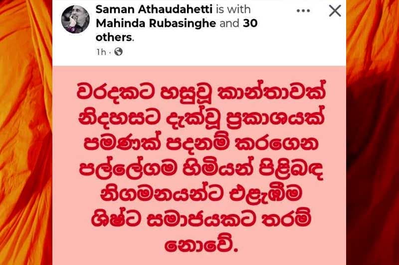 'මහනායක තමන් ලිංගික බෙලහීනතාවයෙන් පෙලෙන බව ඔප්පුකරන්න යනවා'! | Uvindu Kurukulasuriya