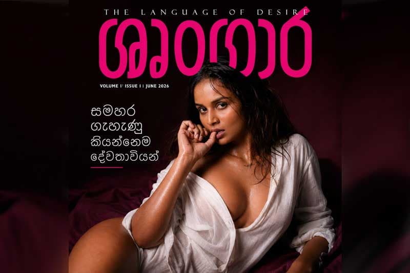 සමහර ගැහැණු කියන්නෙම දේවතාවියන්.... | Chinthana Dharmadasa
