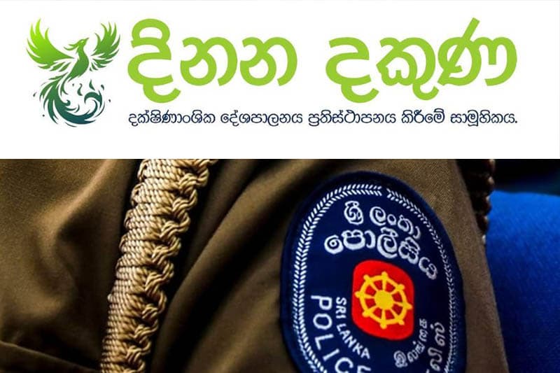 බාලවයස්කාර ළමා ලිංගික අපයෝජන සිදුවීම : නිට්ටඹුව පොලිසියේ ක්රියාකලාපය ගැන ස්වාධීන විමර්ශනයක් ඉල්ලයි