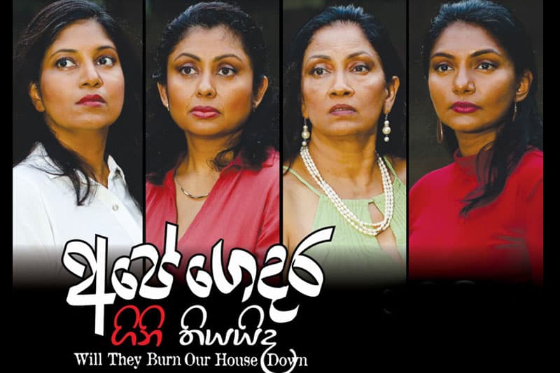 සම්මතයට 'ගිනි තියා' ලියූ සාම්ප්රදායික ලිවීම | කුසල් පෙරේරා