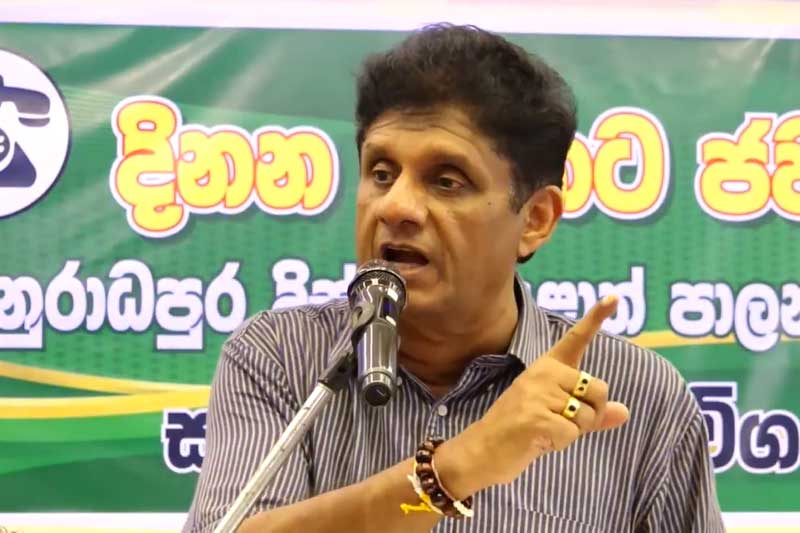 ප්රජාතන්ත්ර විරෝධී රාජ්යයත්ව සංකල්පය පරාජය කරමු - සජිත් ප්රේමදාස