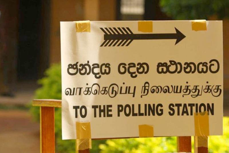 2024 මහා මැතිවරණයේ කාල සටහන ! - (රජිත් කීර්ති තෙන්නකෝන්)