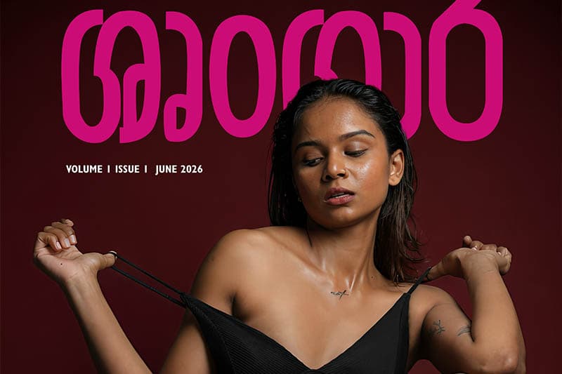 ශෘංගාර විප්ලවය ඇරඹේ ...