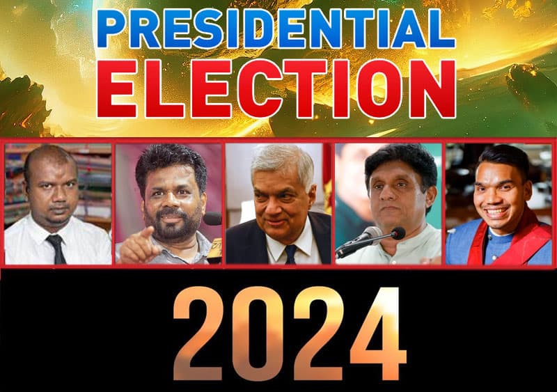 ශ්රී ලංකාව: අර්බුද මැද පවත්වන ජනාධිපතිවරණය - (ලයනල් බෝපගේ)