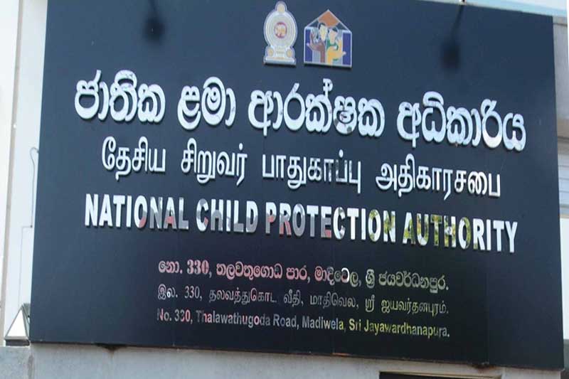 "මහජන කැළඹීම් එපා : අපට බලපෑම් නෑ" : ළමා ආරක්ෂක අධිකාරියෙන් නිවේදනයක්
