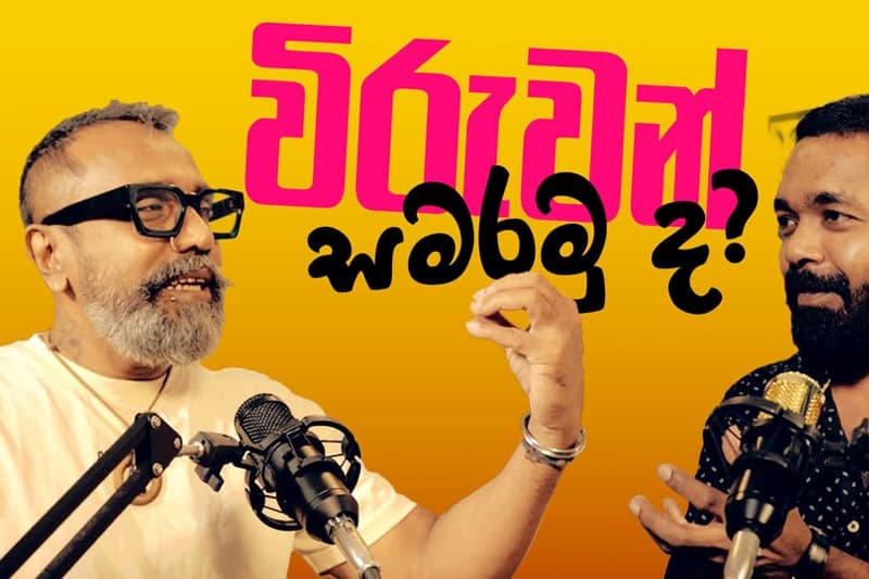 විරුවන් සමරමු ද? | FreedomTV වීඩියෝවක්