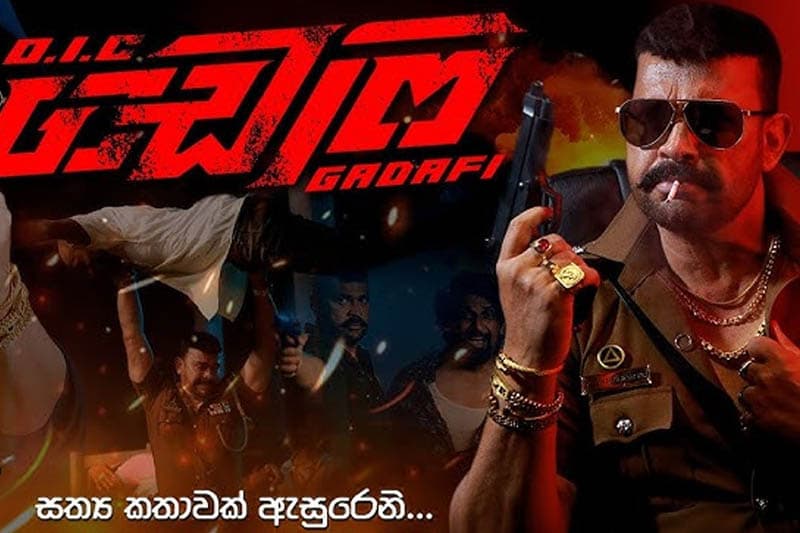 ගඩාෆි : මේක වෙනම සොමියක්. ඇත්තටම අමුතු සොමියක්.. | Chinthana Dharmadasa